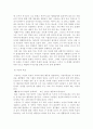 개인심리학-아들러 17페이지