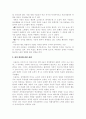 개인심리학-아들러 18페이지