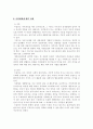 개인심리학-아들러 19페이지