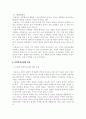 개인심리학-아들러 20페이지