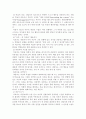 개인심리학-아들러 23페이지