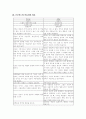 개인심리학-아들러 28페이지