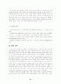 개인심리학-아들러 30페이지