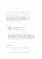 데이트를 통한 성숙 1페이지