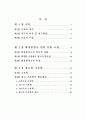 30대 여성을 대상으로 한 화장품광고의 전략과 그 사회 문화적 의미에 대 5페이지