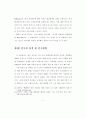 30대 여성을 대상으로 한 화장품광고의 전략과 그 사회 문화적 의미에 대 15페이지