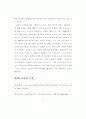 30대 여성을 대상으로 한 화장품광고의 전략과 그 사회 문화적 의미에 대 16페이지