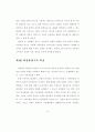 30대 여성을 대상으로 한 화장품광고의 전략과 그 사회 문화적 의미에 대 21페이지