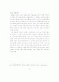 30대 여성을 대상으로 한 화장품광고의 전략과 그 사회 문화적 의미에 대 22페이지