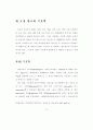 30대 여성을 대상으로 한 화장품광고의 전략과 그 사회 문화적 의미에 대 23페이지