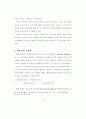 30대 여성을 대상으로 한 화장품광고의 전략과 그 사회 문화적 의미에 대 27페이지