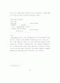 30대 여성을 대상으로 한 화장품광고의 전략과 그 사회 문화적 의미에 대 29페이지