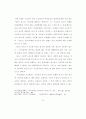 30대 여성을 대상으로 한 화장품광고의 전략과 그 사회 문화적 의미에 대 31페이지
