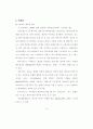 30대 여성을 대상으로 한 화장품광고의 전략과 그 사회 문화적 의미에 대 41페이지