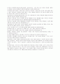 자녀양육 이해 5페이지