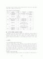 공무원단체 3페이지