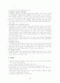 공무원단체 4페이지