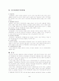 공무원단체 6페이지