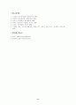 공무원단체 8페이지