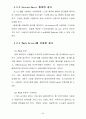 인터넷을 이용한 전자광고 시스템 구축에 관한 연구 38페이지