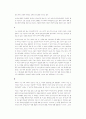 가정, 성, 사랑 4페이지