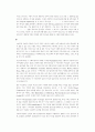 가정, 성, 사랑 5페이지