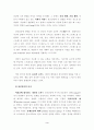 정신건강의 개념과 정신건강운동의 역사 3페이지