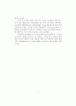 구한말 한국신문의 서적광고와 그 특성 - 대한매일신보와 황성신문을 중심으 10페이지
