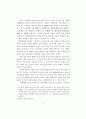 구한말 한국신문의 서적광고와 그 특성 - 대한매일신보와 황성신문을 중심으 13페이지