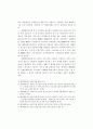 구한말 한국신문의 서적광고와 그 특성 - 대한매일신보와 황성신문을 중심으 14페이지