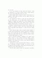 구한말 한국신문의 서적광고와 그 특성 - 대한매일신보와 황성신문을 중심으 18페이지