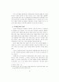 구한말 한국신문의 서적광고와 그 특성 - 대한매일신보와 황성신문을 중심으 25페이지