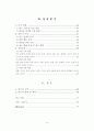 중국 관광객 유치 증대를 위한 관광 광고 전략에 관한 연구 6페이지