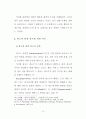 중국 관광객 유치 증대를 위한 관광 광고 전략에 관한 연구 21페이지