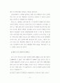 중국 관광객 유치 증대를 위한 관광 광고 전략에 관한 연구 41페이지
