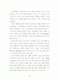 중국 관광객 유치 증대를 위한 관광 광고 전략에 관한 연구 50페이지