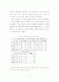 중국 관광객 유치 증대를 위한 관광 광고 전략에 관한 연구 70페이지