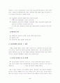 정신장애의 원인 및 분류와 그 유형 6페이지