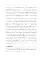 현대음악... 6페이지