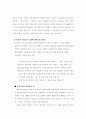 현대음악... 9페이지