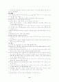 정책결정이론모형 8페이지