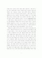 하이틴 잡지가 여학생들의 신체를 규정하는 방식에 관한 연구 9페이지