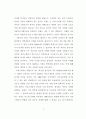 하이틴 잡지가 여학생들의 신체를 규정하는 방식에 관한 연구 12페이지