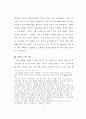 하이틴 잡지가 여학생들의 신체를 규정하는 방식에 관한 연구 14페이지
