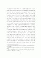 하이틴 잡지가 여학생들의 신체를 규정하는 방식에 관한 연구 15페이지