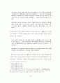 하이틴 잡지가 여학생들의 신체를 규정하는 방식에 관한 연구 26페이지
