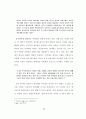 하이틴 잡지가 여학생들의 신체를 규정하는 방식에 관한 연구 28페이지