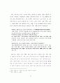 하이틴 잡지가 여학생들의 신체를 규정하는 방식에 관한 연구 31페이지