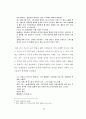 하이틴 잡지가 여학생들의 신체를 규정하는 방식에 관한 연구 35페이지