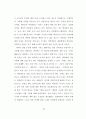 하이틴 잡지가 여학생들의 신체를 규정하는 방식에 관한 연구 39페이지
